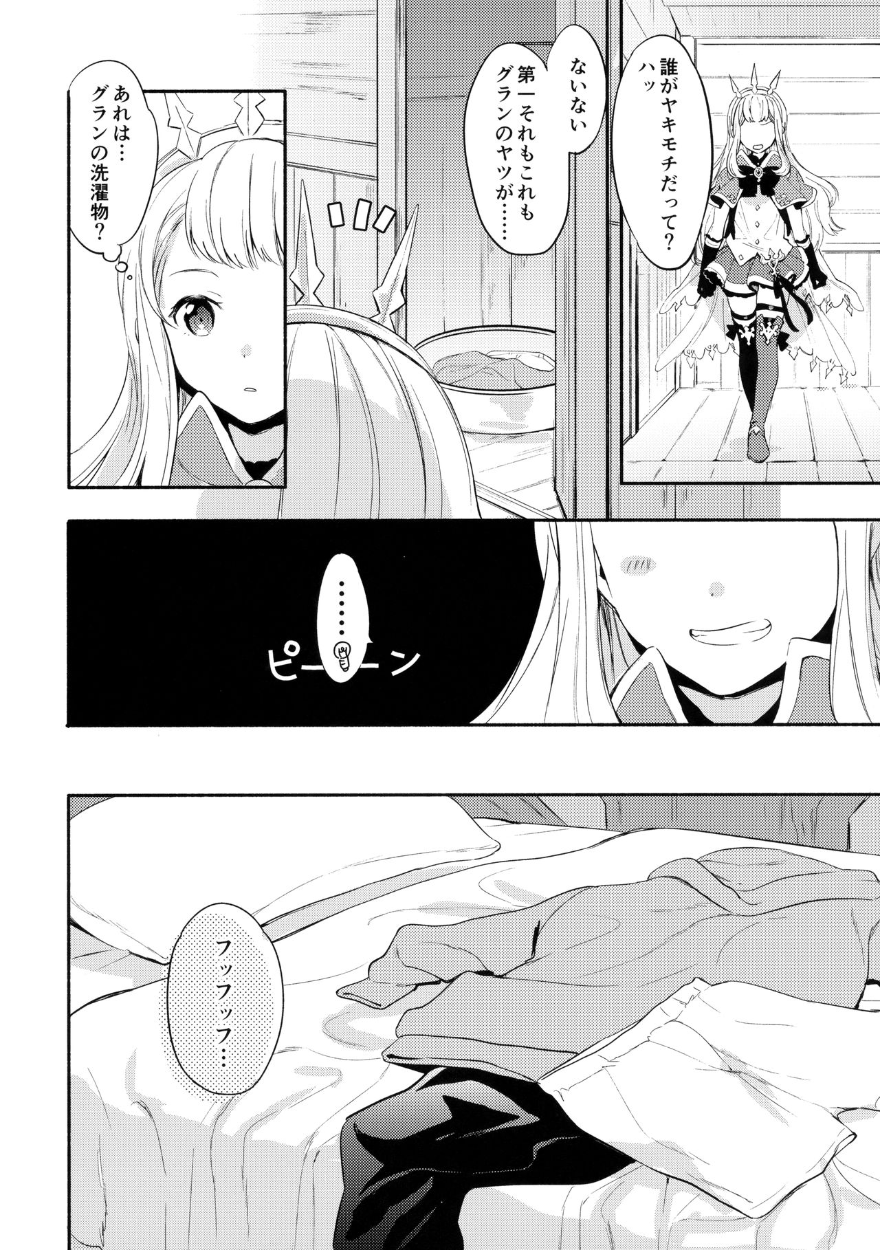 Cagliostro-chan wa Gran-kun no Koto ga Daisuki page 7 full