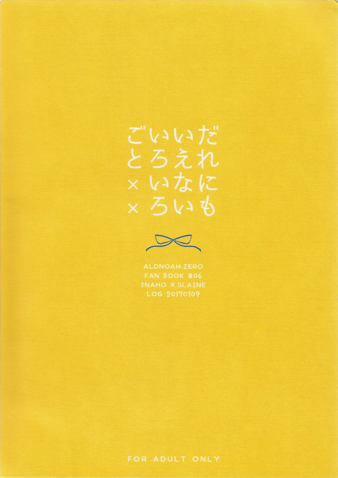 Dare ni mo Ienai Iroiro-goto page 2 full