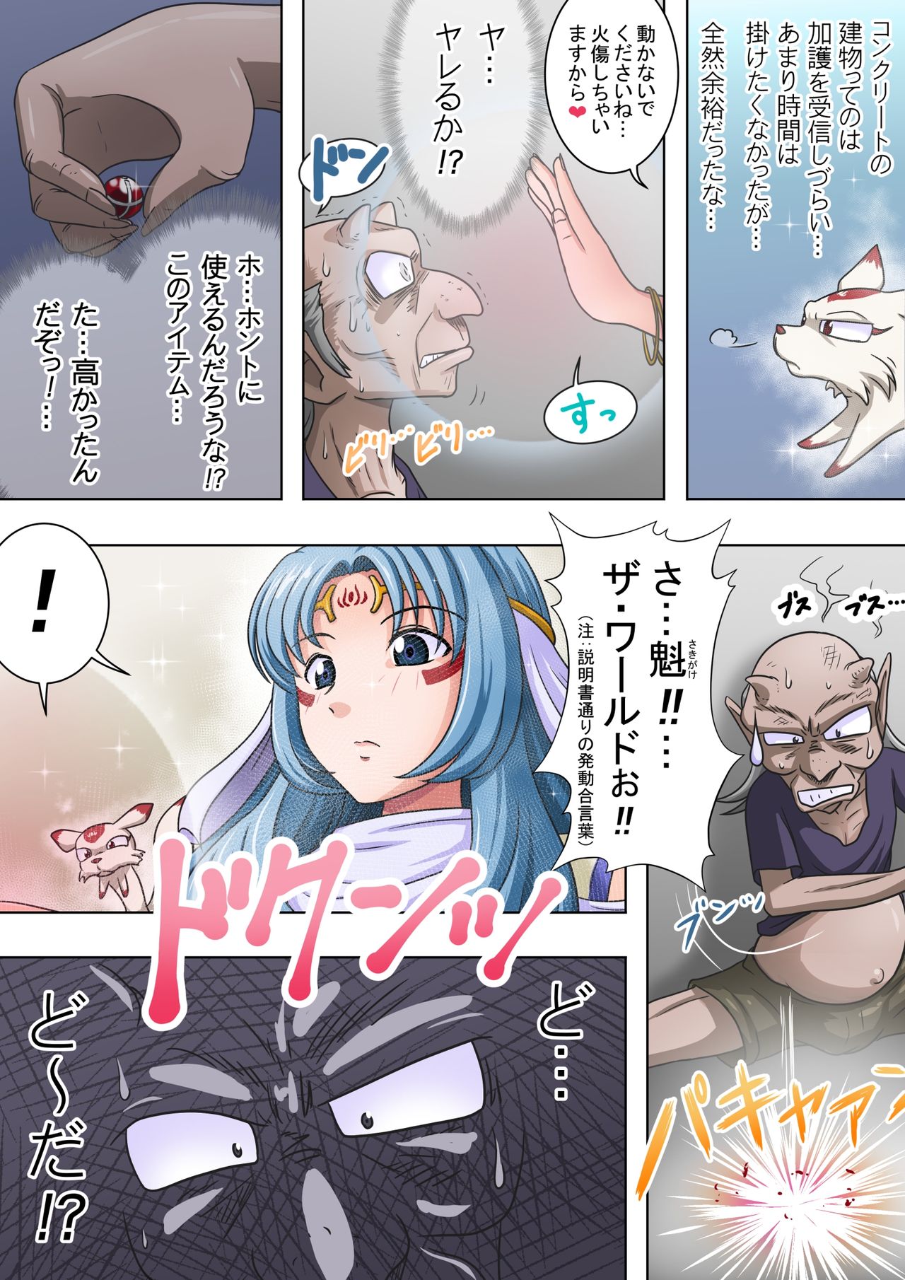 Joukashi Senju ~Nakatsudou Hijiri~ page 10 full