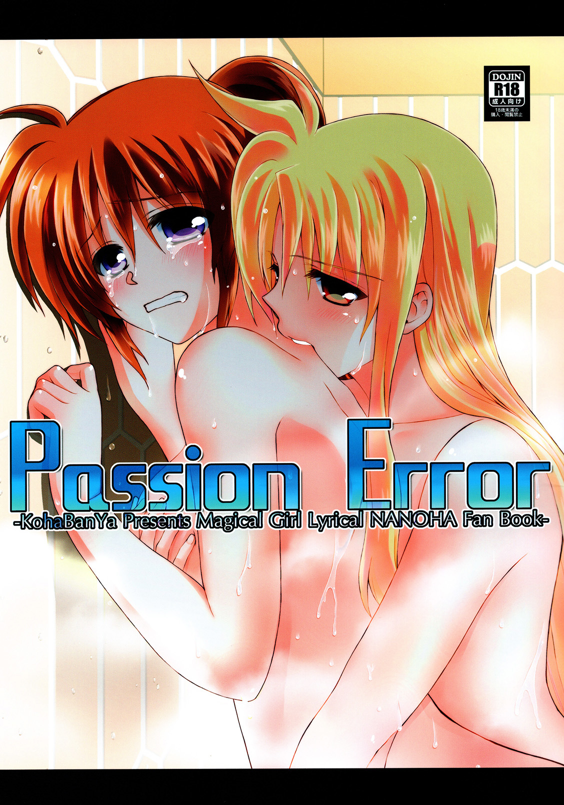 Passion Error page 1 full