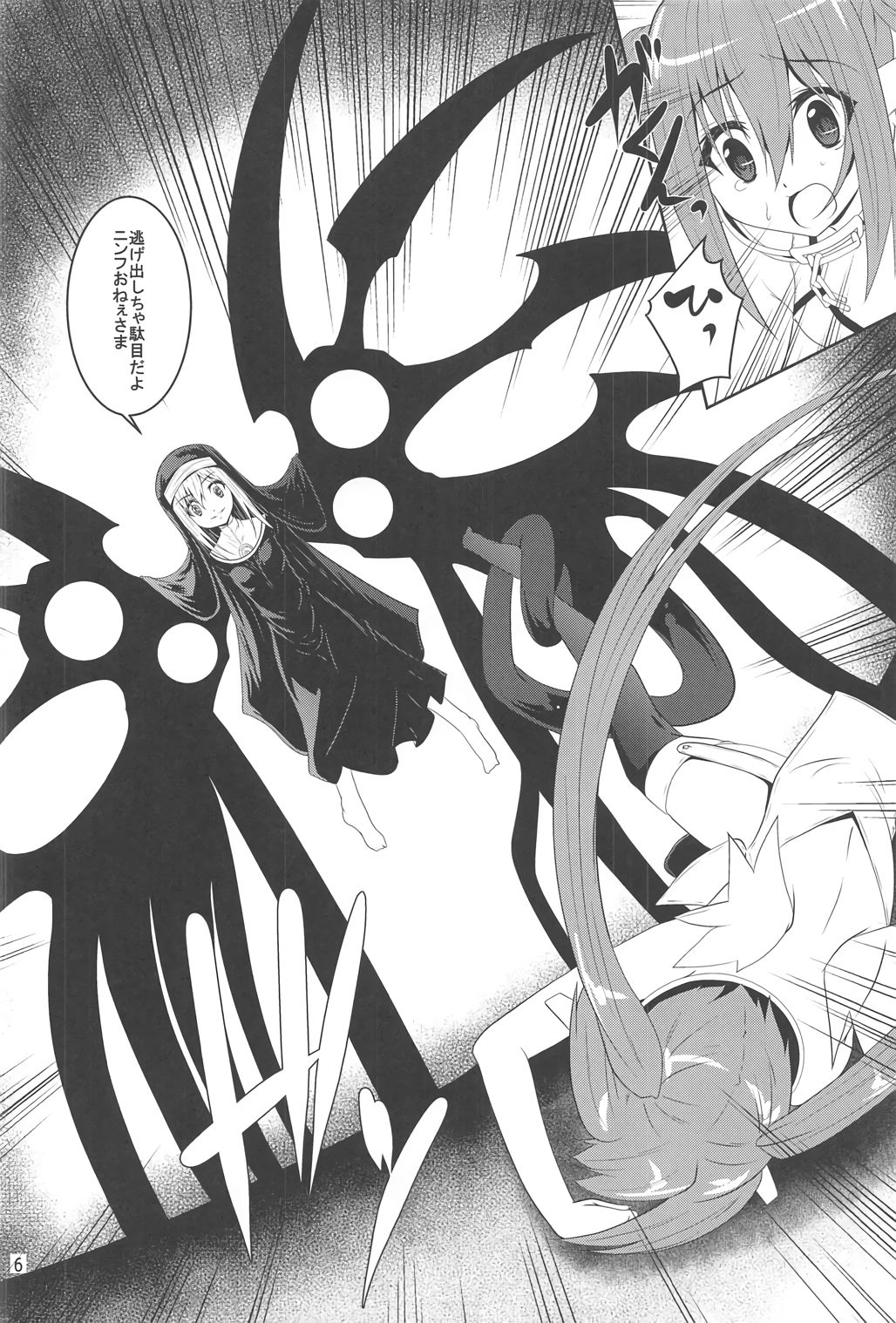 βIV Oshioki Nymph page 5 full