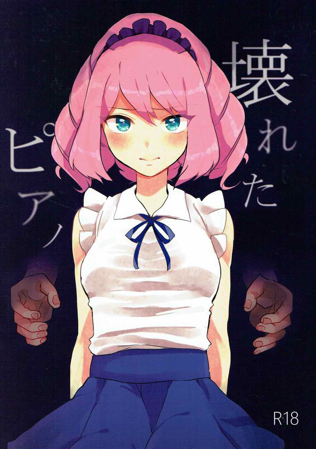 Kowareta Piano page 1 full