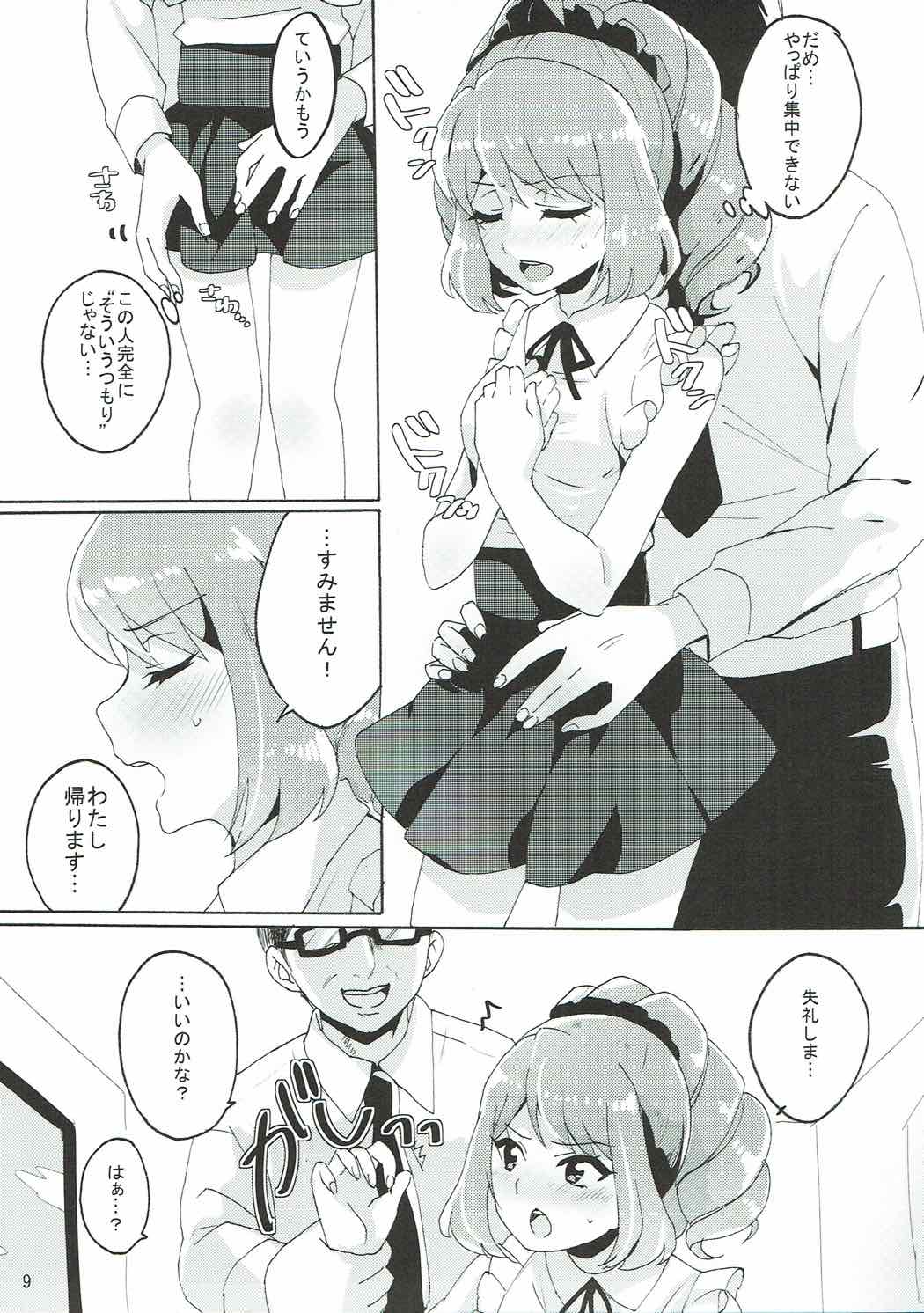 Kowareta Piano page 10 full