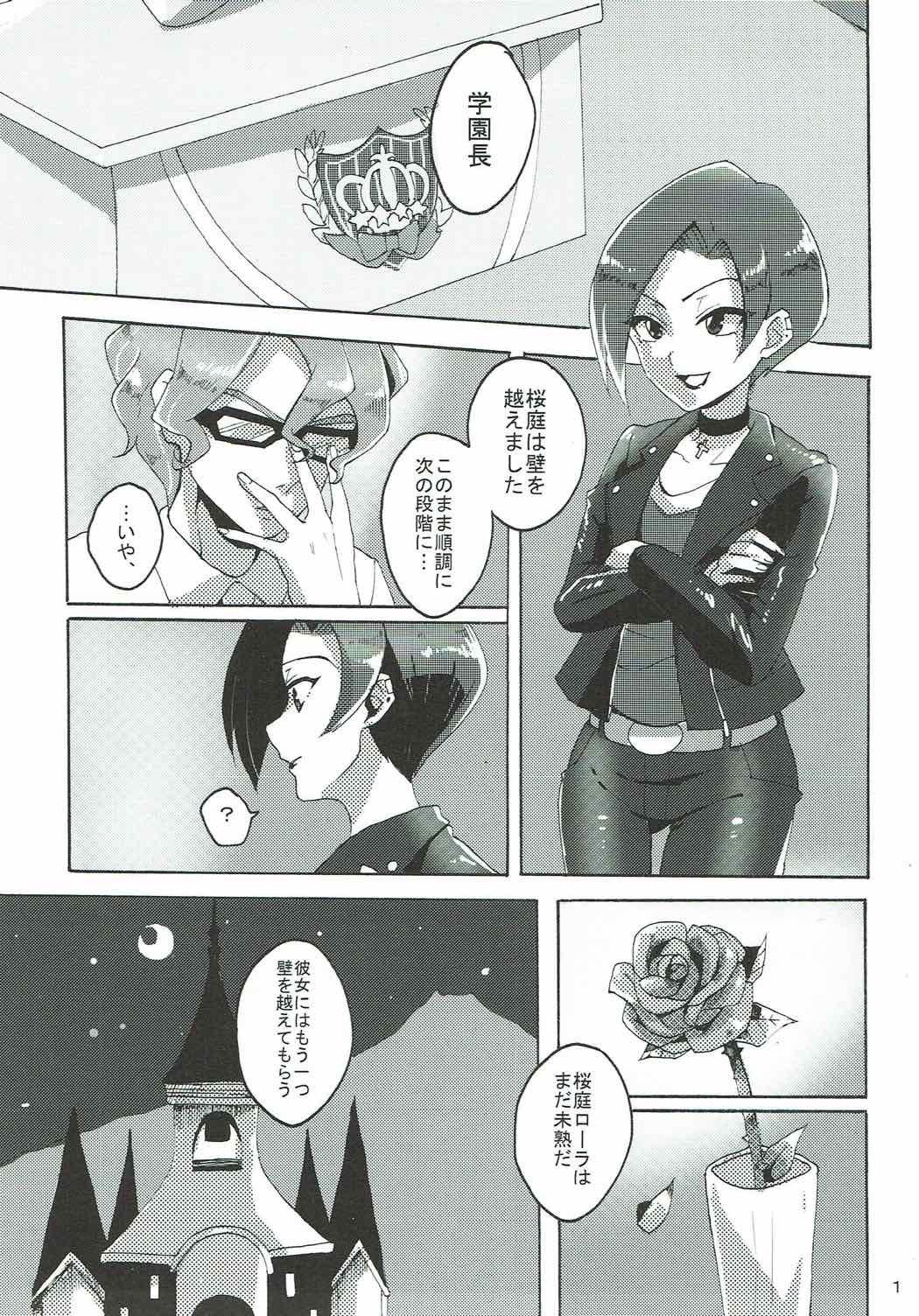 Kowareta Piano page 2 full