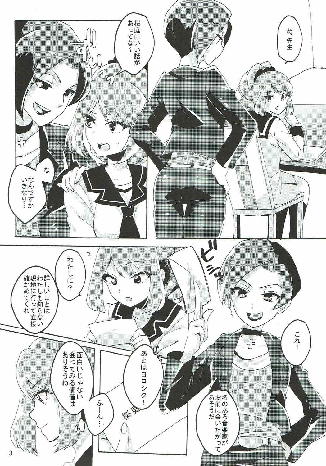 Kowareta Piano page 4 full