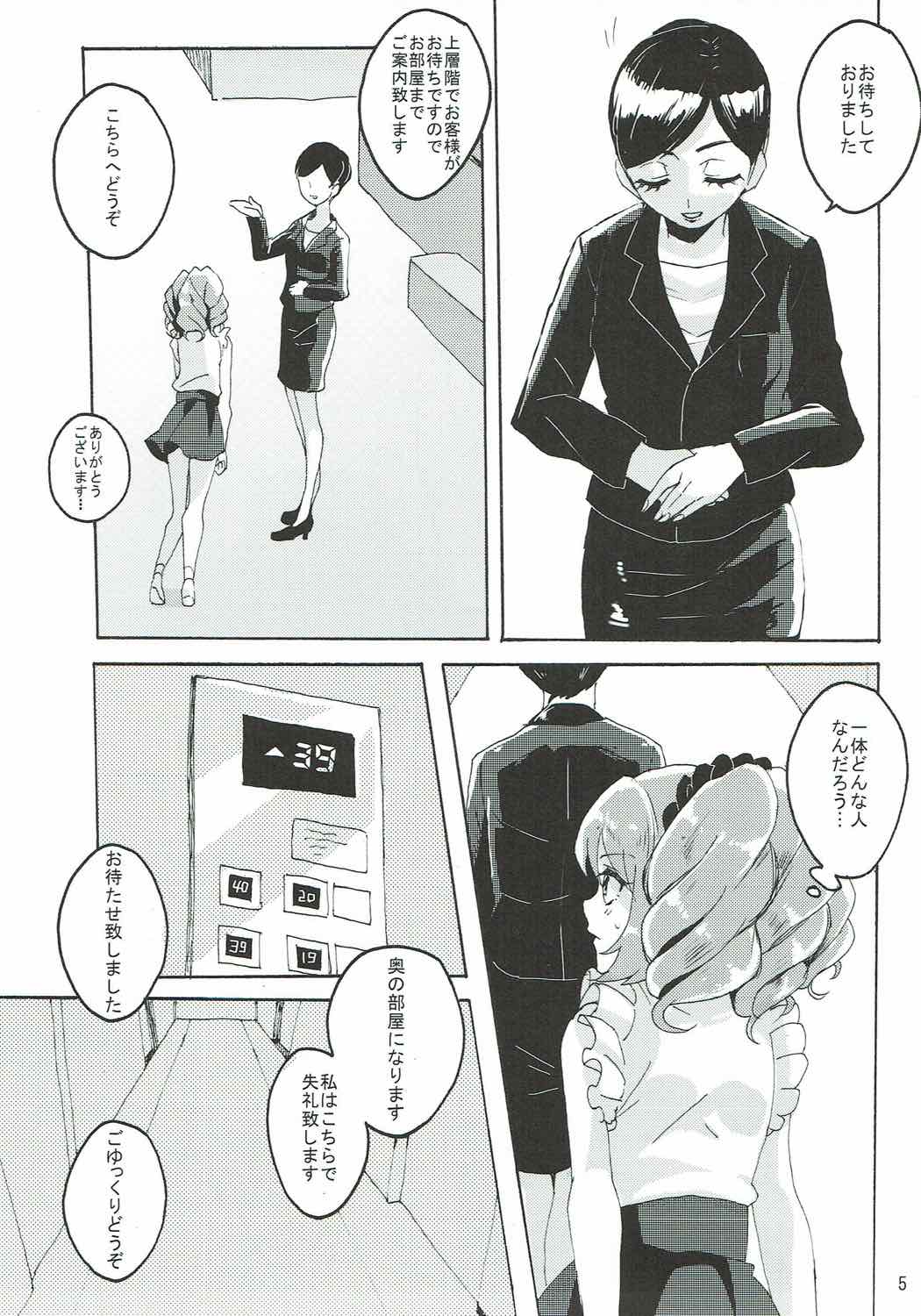 Kowareta Piano page 6 full