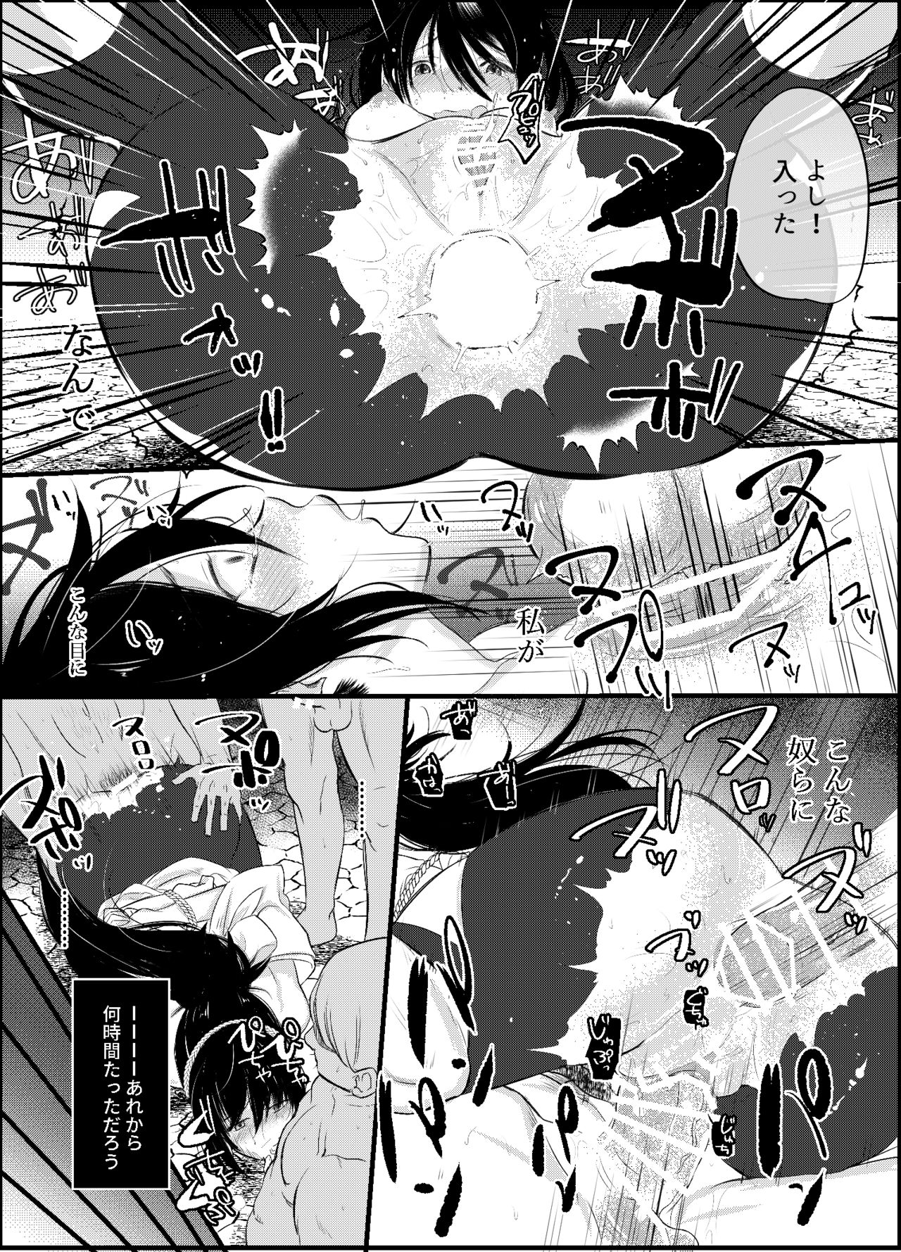 Rouroutari page 8 full