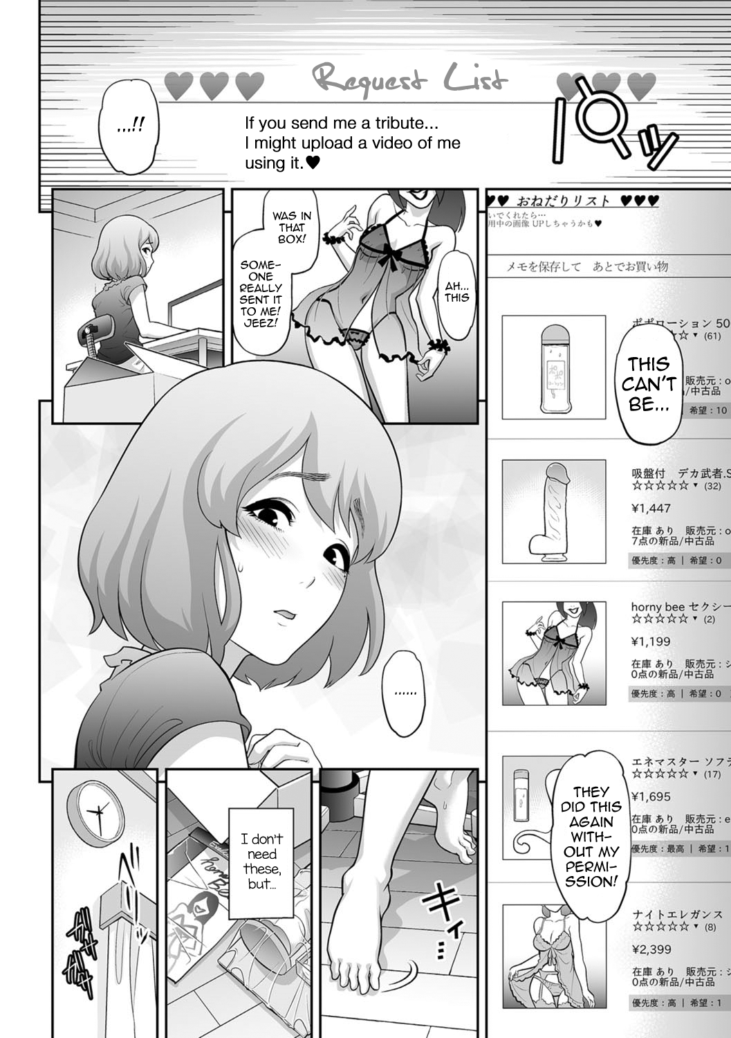 Nikubenki e no Mitsugimono page 4 full