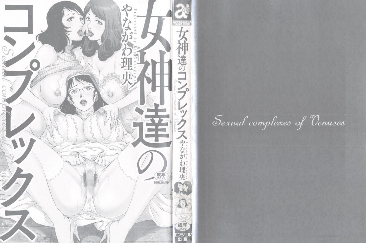 Megamitachi no Complex page 4 full