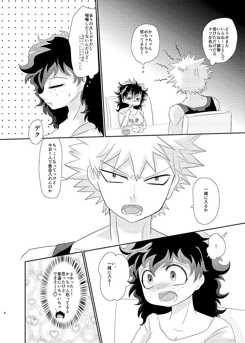 Natsu komi shinkan sanpurusample page 3 full