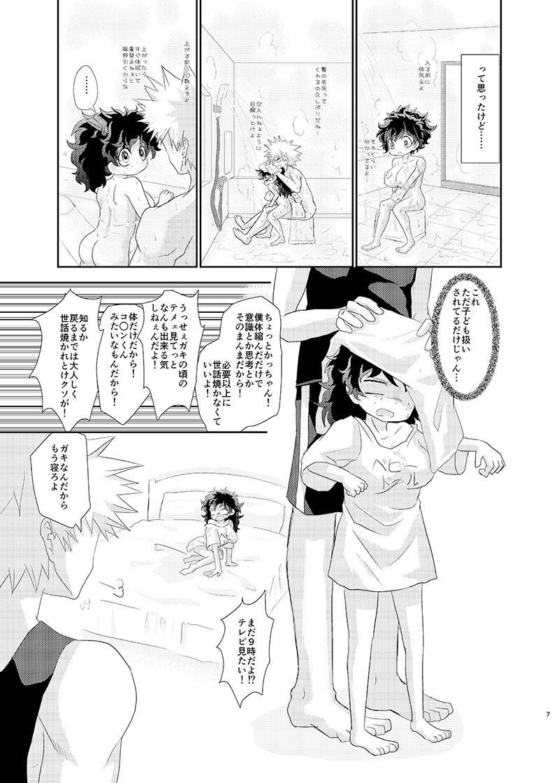 Natsu komi shinkan sanpurusample page 4 full