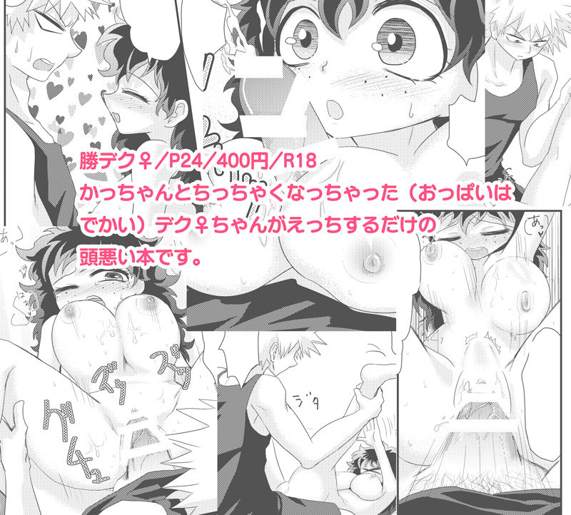 Natsu komi shinkan sanpurusample page 7 full