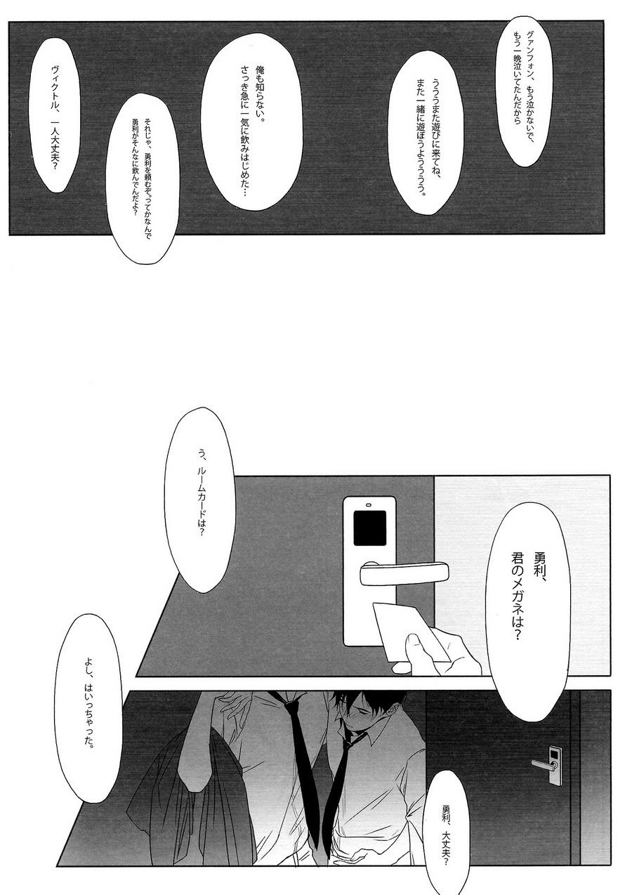 First - Yuri on Ice dj page 10 full