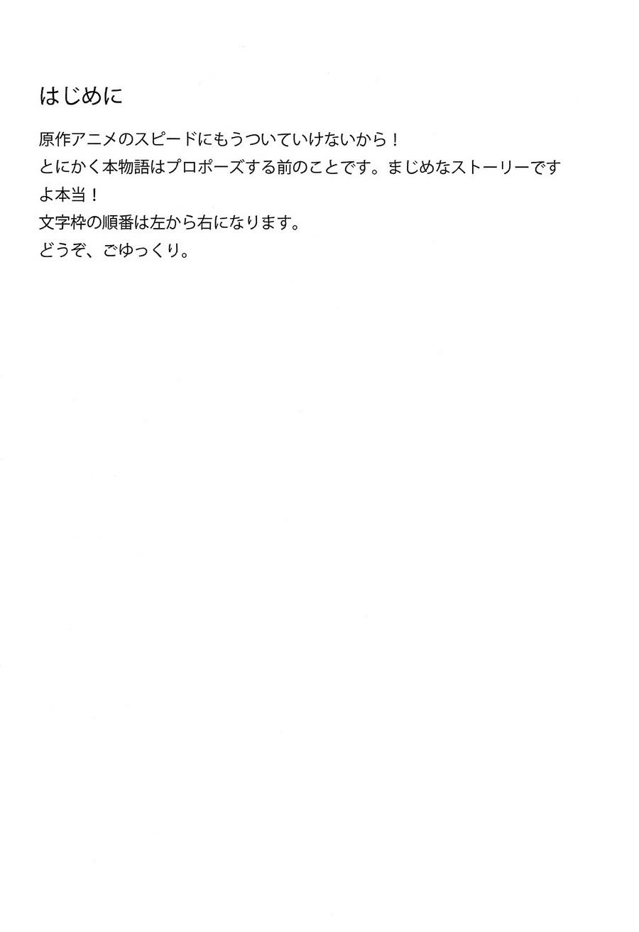 First - Yuri on Ice dj page 2 full