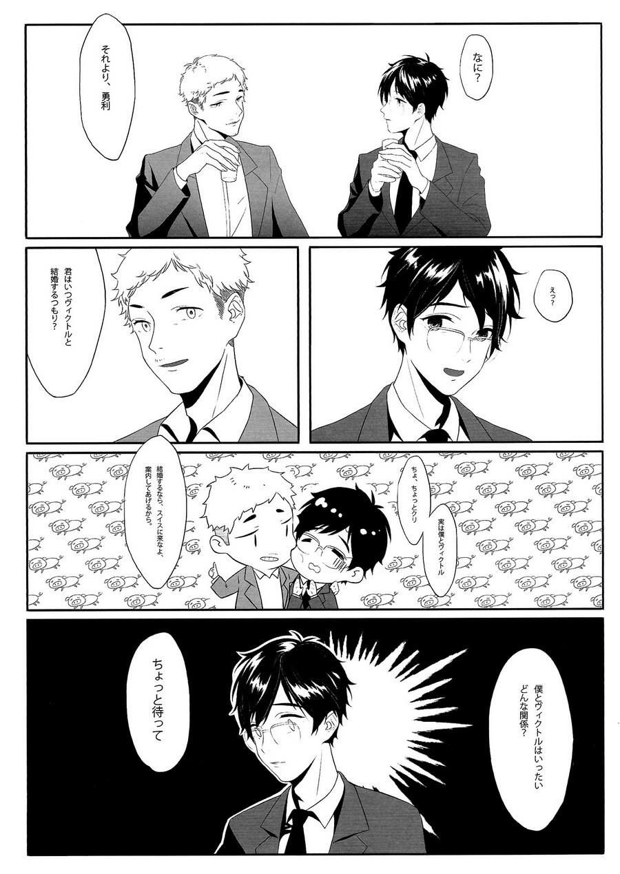 First - Yuri on Ice dj page 5 full