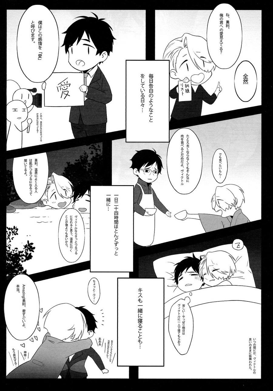 First - Yuri on Ice dj page 6 full