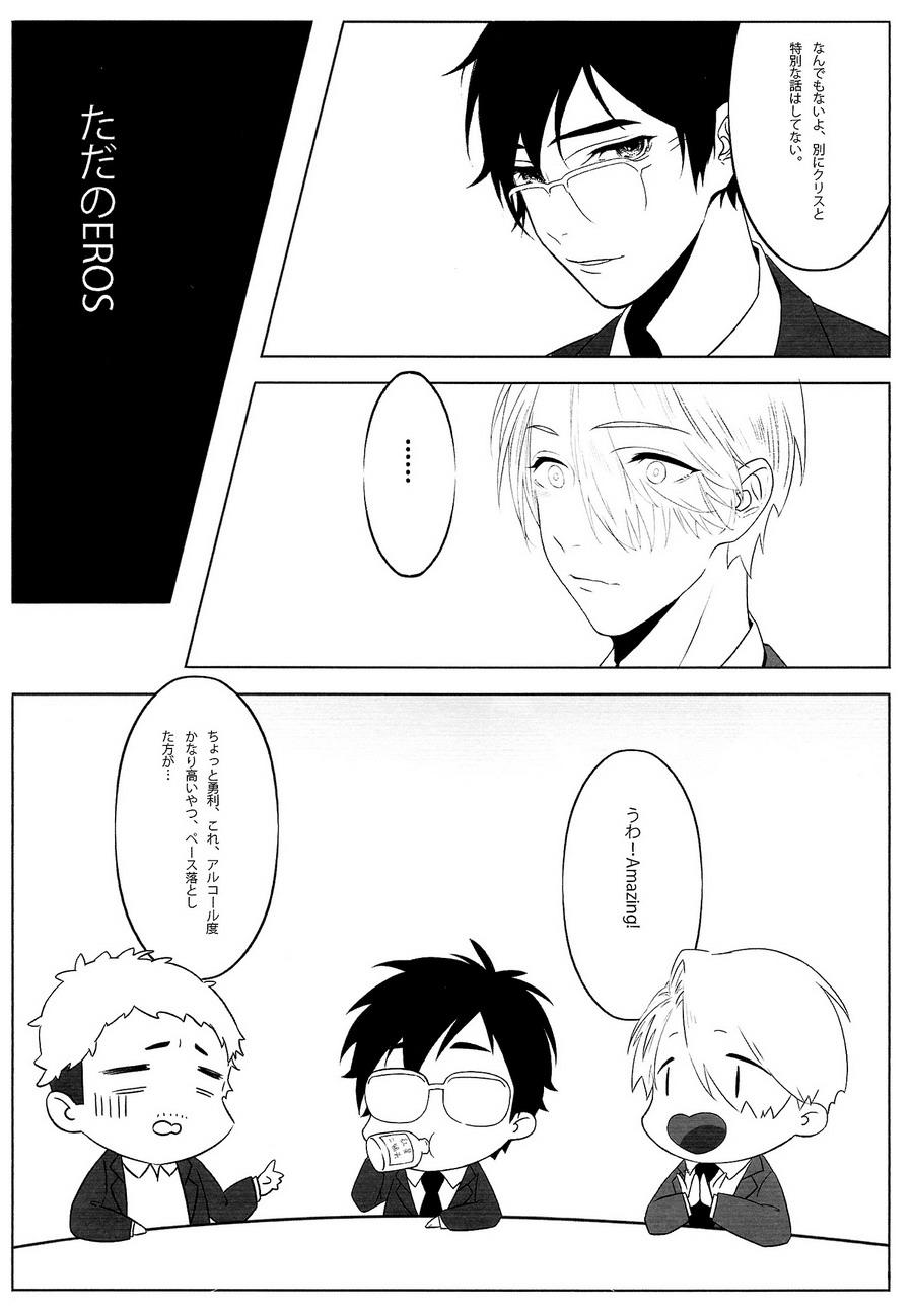 First - Yuri on Ice dj page 9 full