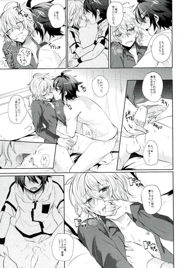 Hyakuya Mikaela Hatsujoubi page 10 full