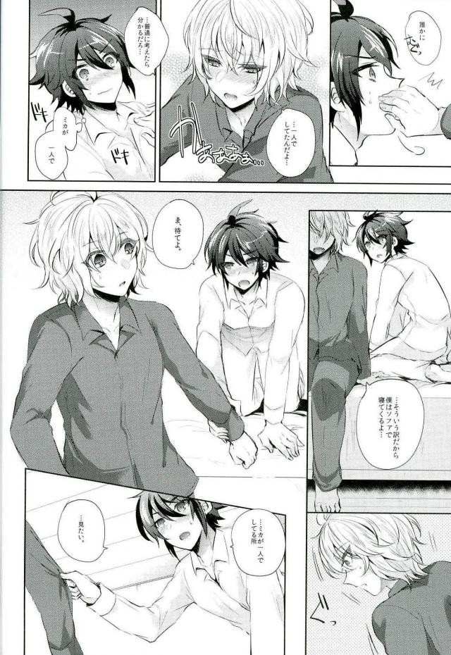 Hyakuya Mikaela Hatsujoubi page 7 full