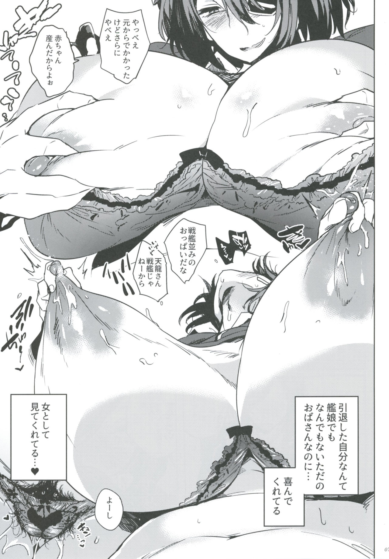 Hitozuma T 41-sai page 6 full