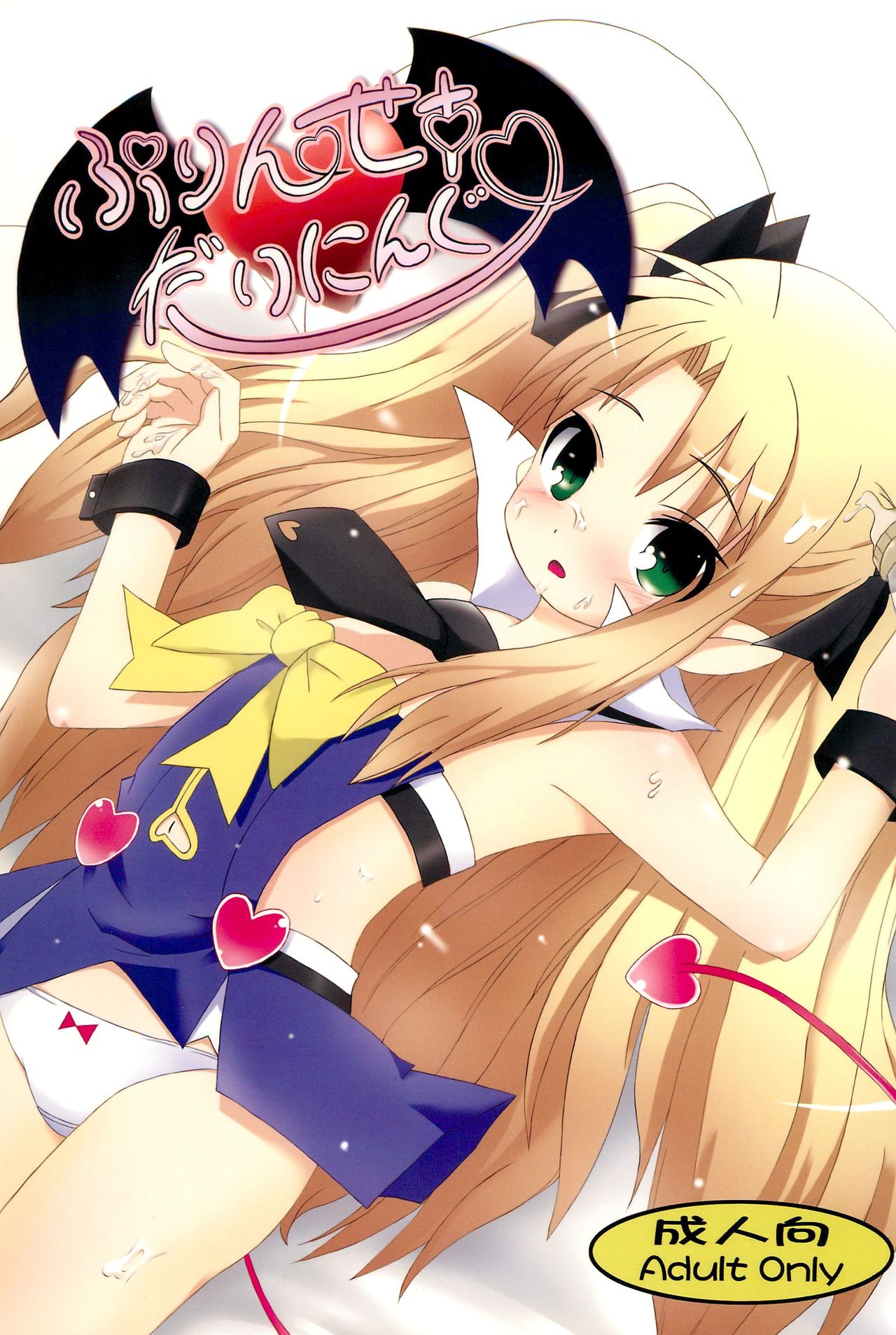 Princess Dining page 1 full