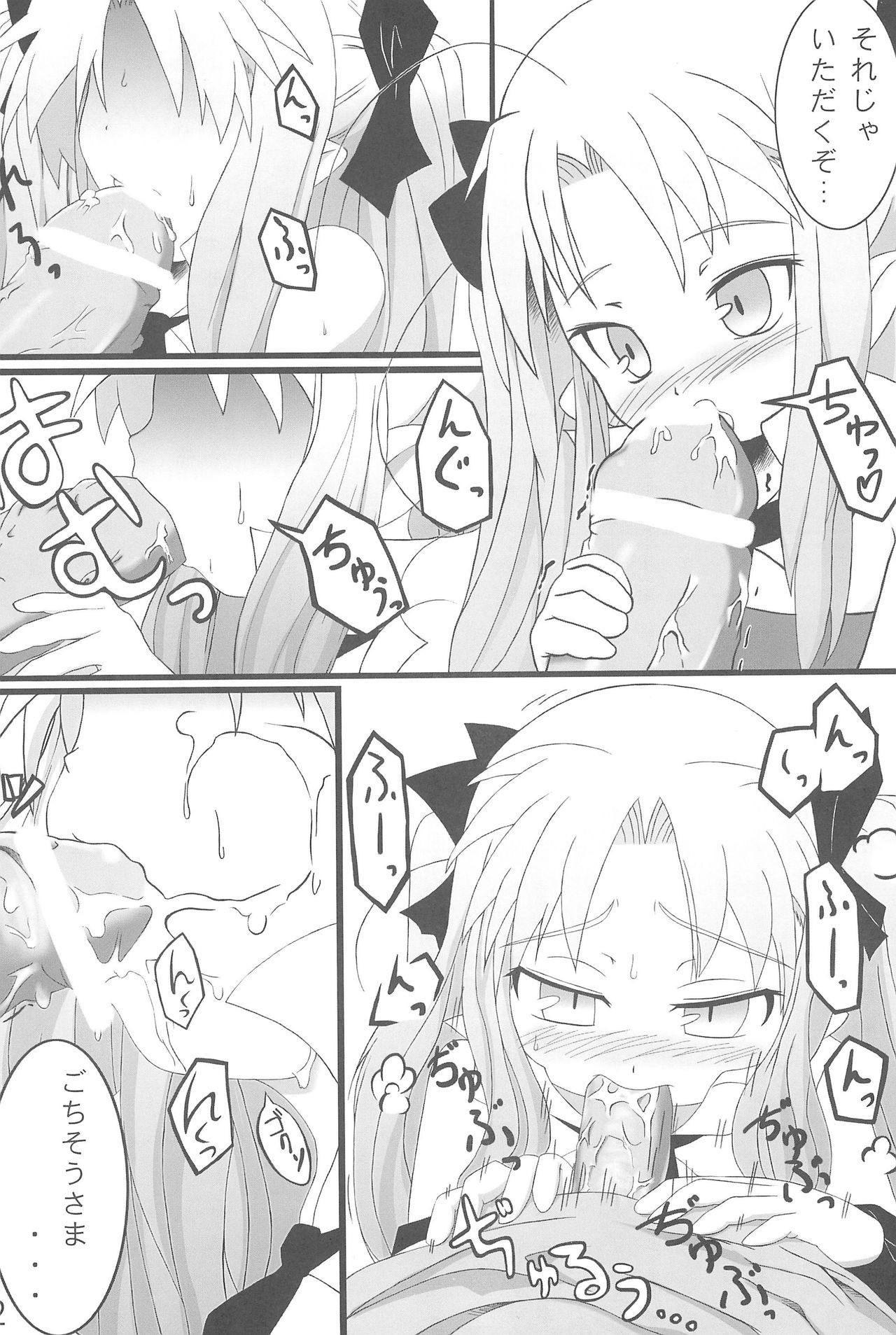 Princess Dining page 4 full