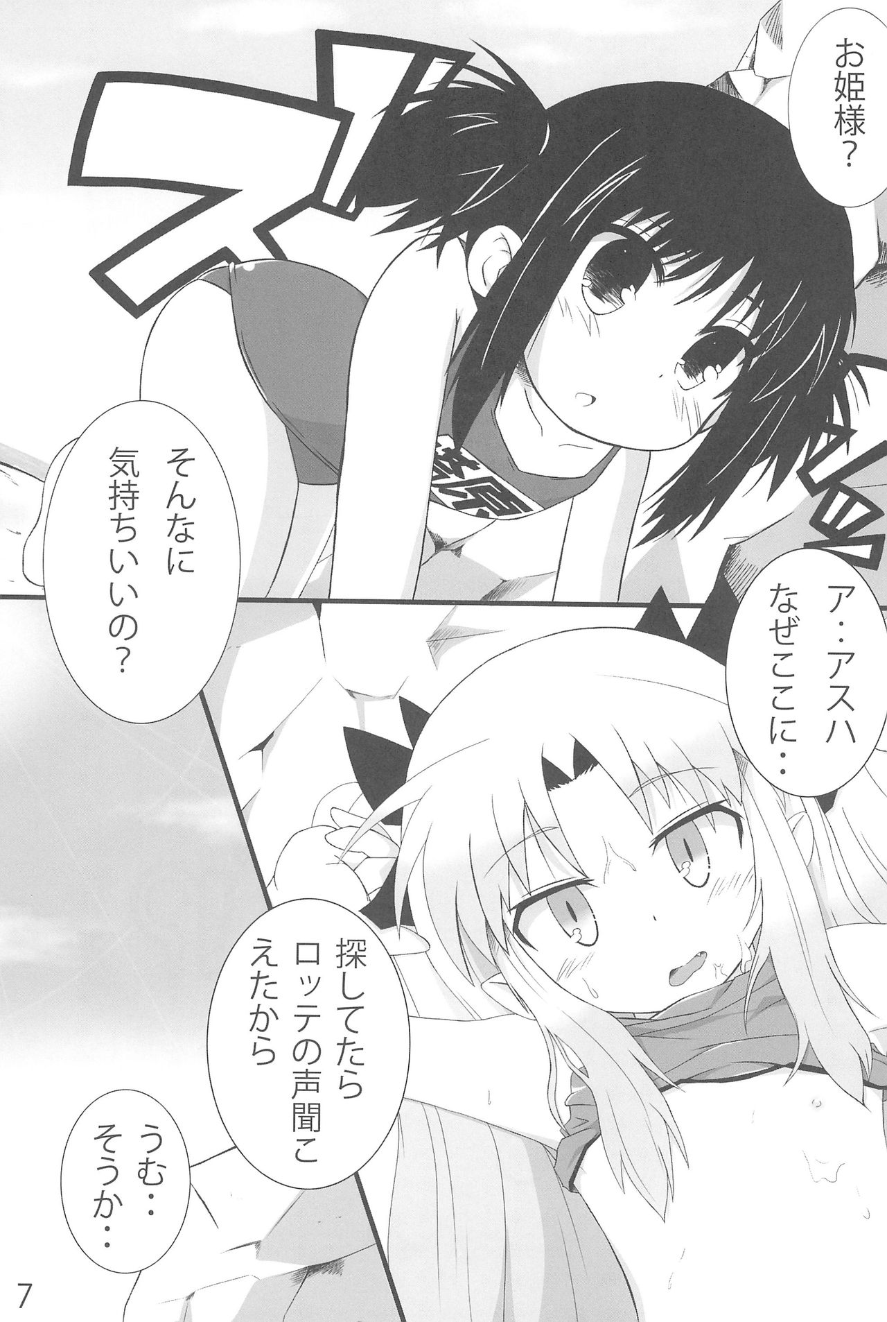 Princess Dining page 9 full