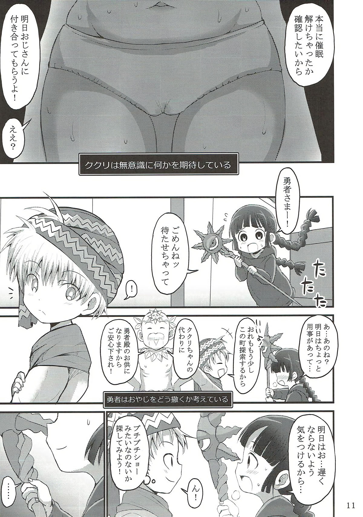 Kukuri Kurukururin page 10 full