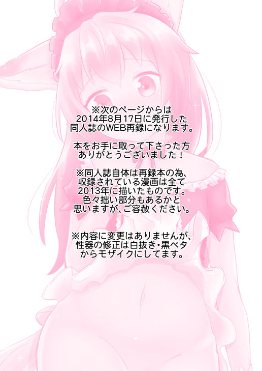 Elin Hon + Rakugaki Matome page 2 full