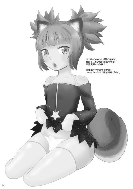 Elin Hon + Rakugaki Matome page 7 full