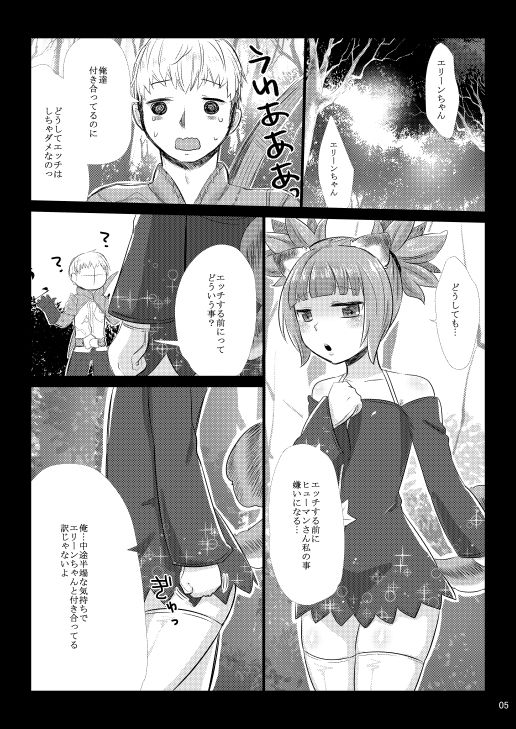 Elin Hon + Rakugaki Matome page 8 full