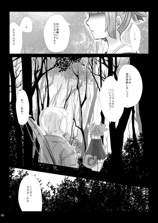 Elin Hon + Rakugaki Matome page 9 full