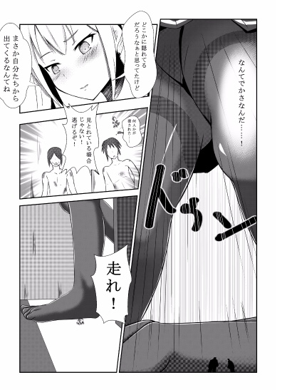 Sono Heya Onnanoko no Nawabari ni Tsuki page 4 full