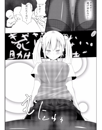 Sono Heya Onnanoko no Nawabari ni Tsuki page 9 full