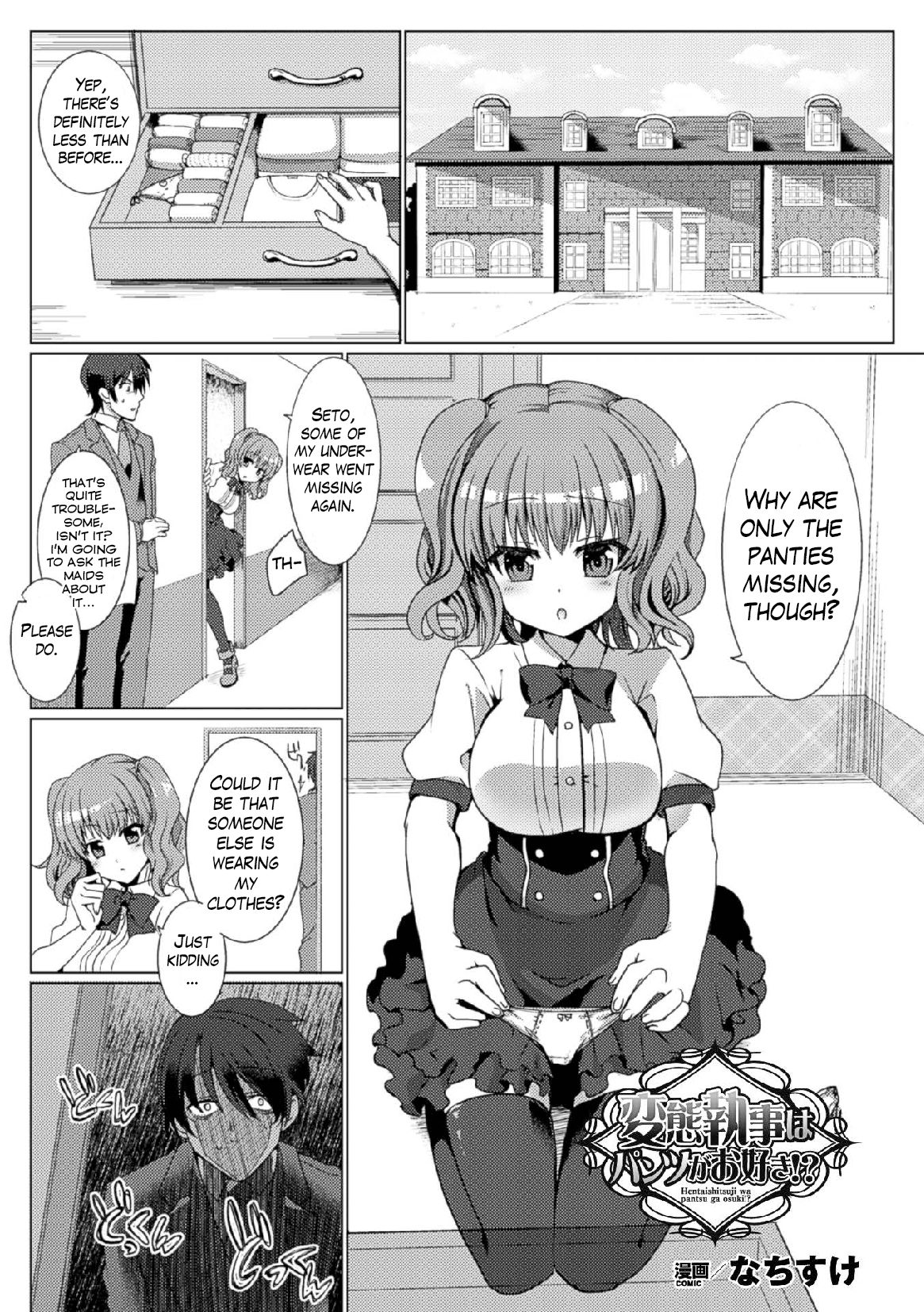 The Perverted Butler Loves Panties!? page 1 full