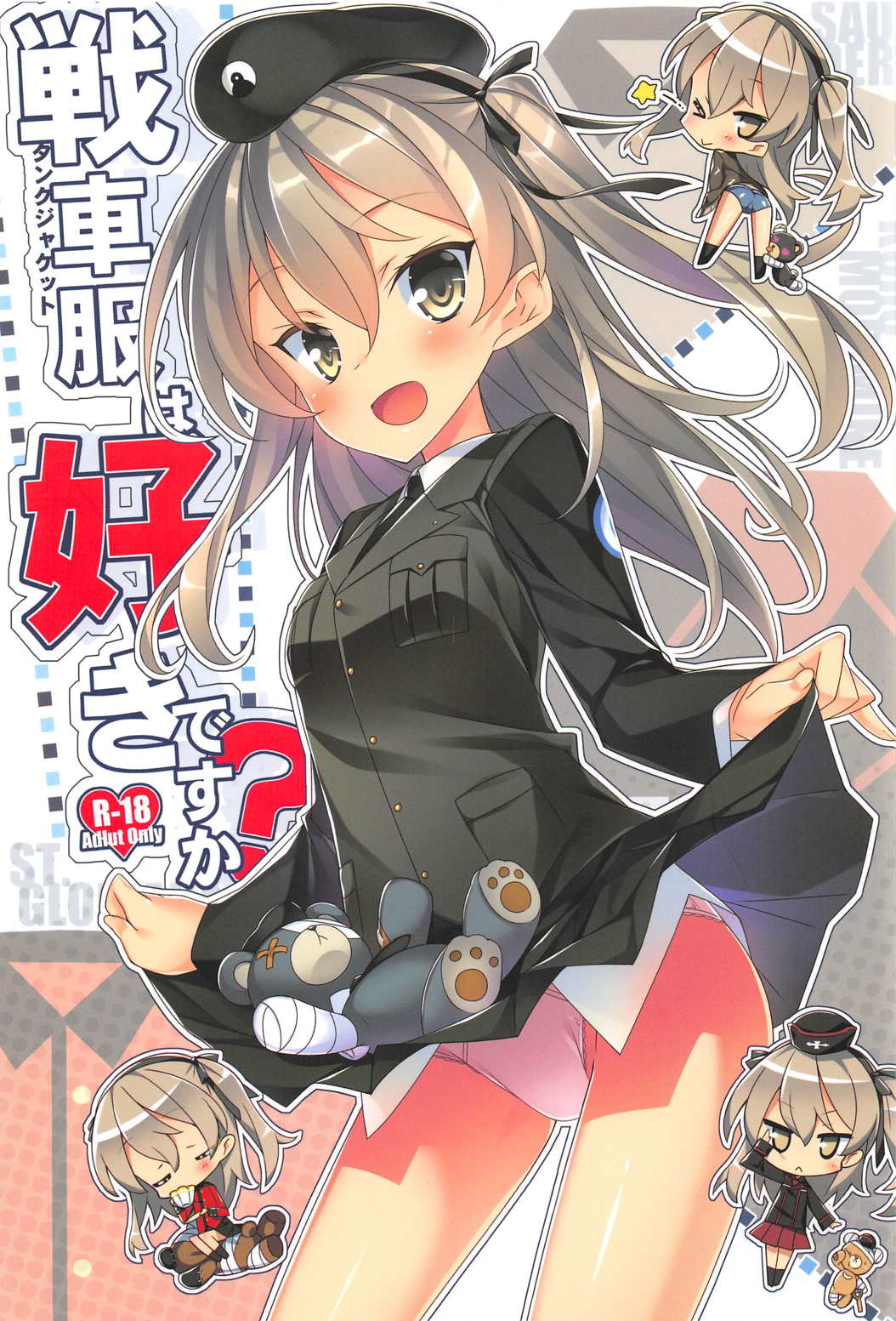 Tank Jacket wa Suki desu ka? page 1 full