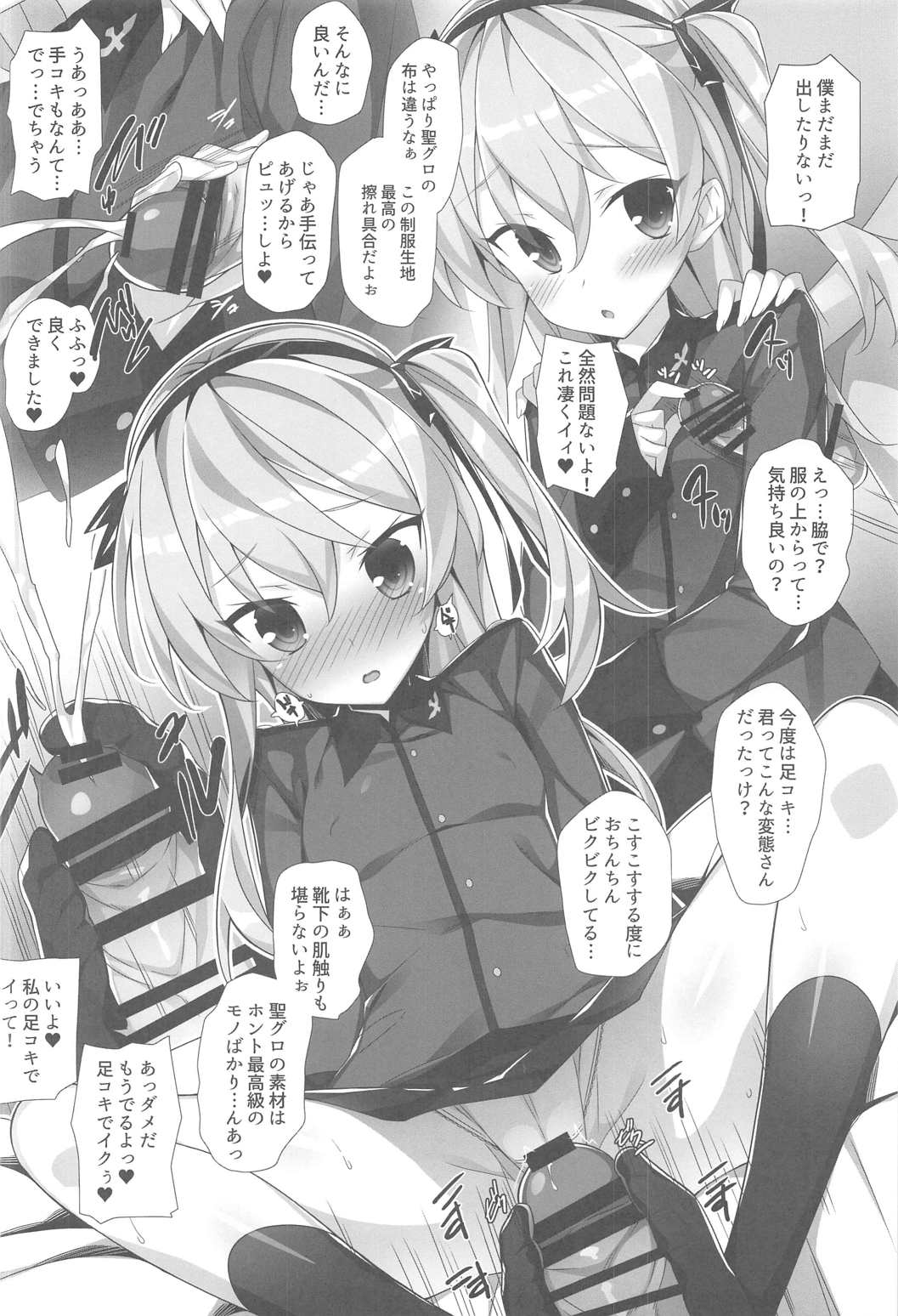 Tank Jacket wa Suki desu ka? page 7 full