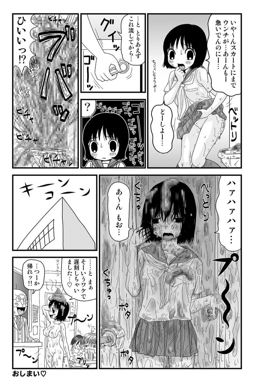 Yumiko-chan no Baai page 7 full