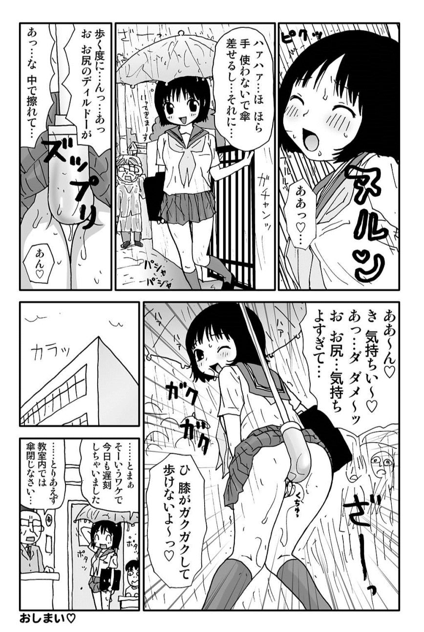 Yumiko-chan no Baai page 9 full