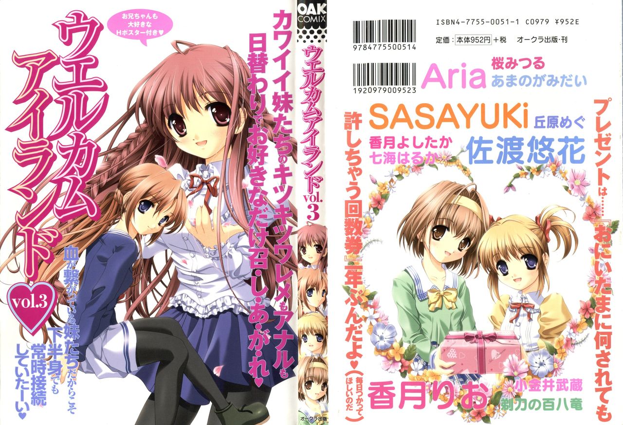 Welcome Island Vol. 3 page 1 full