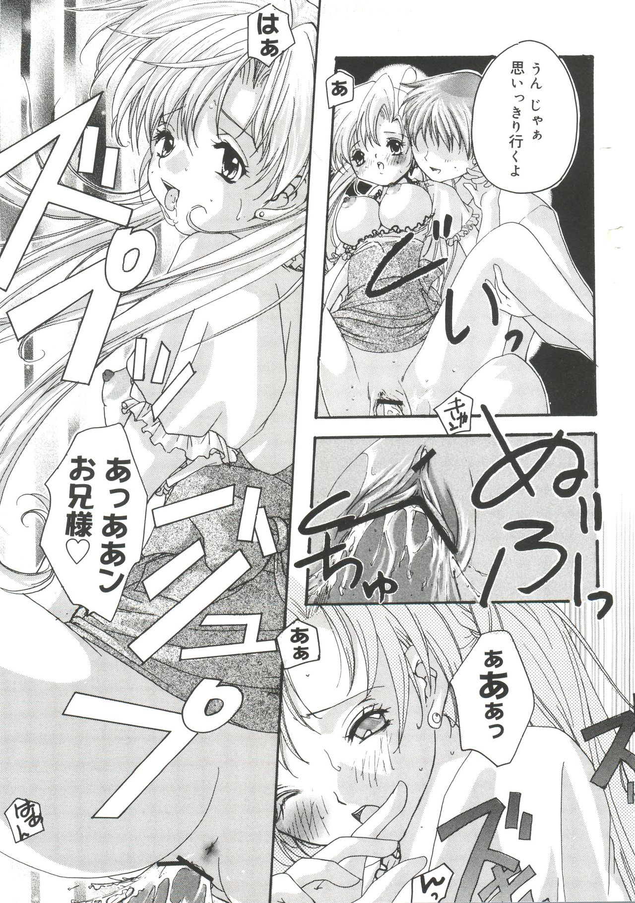 Welcome Island Vol. 3 page 10 full