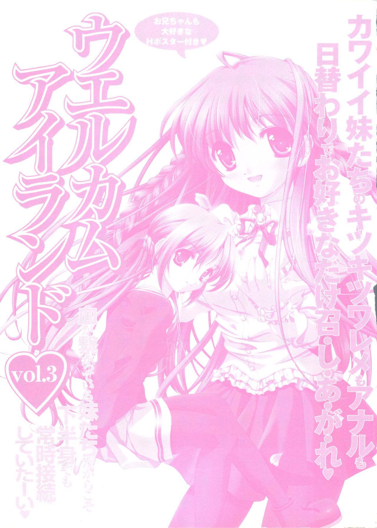 Welcome Island Vol. 3 page 3 full