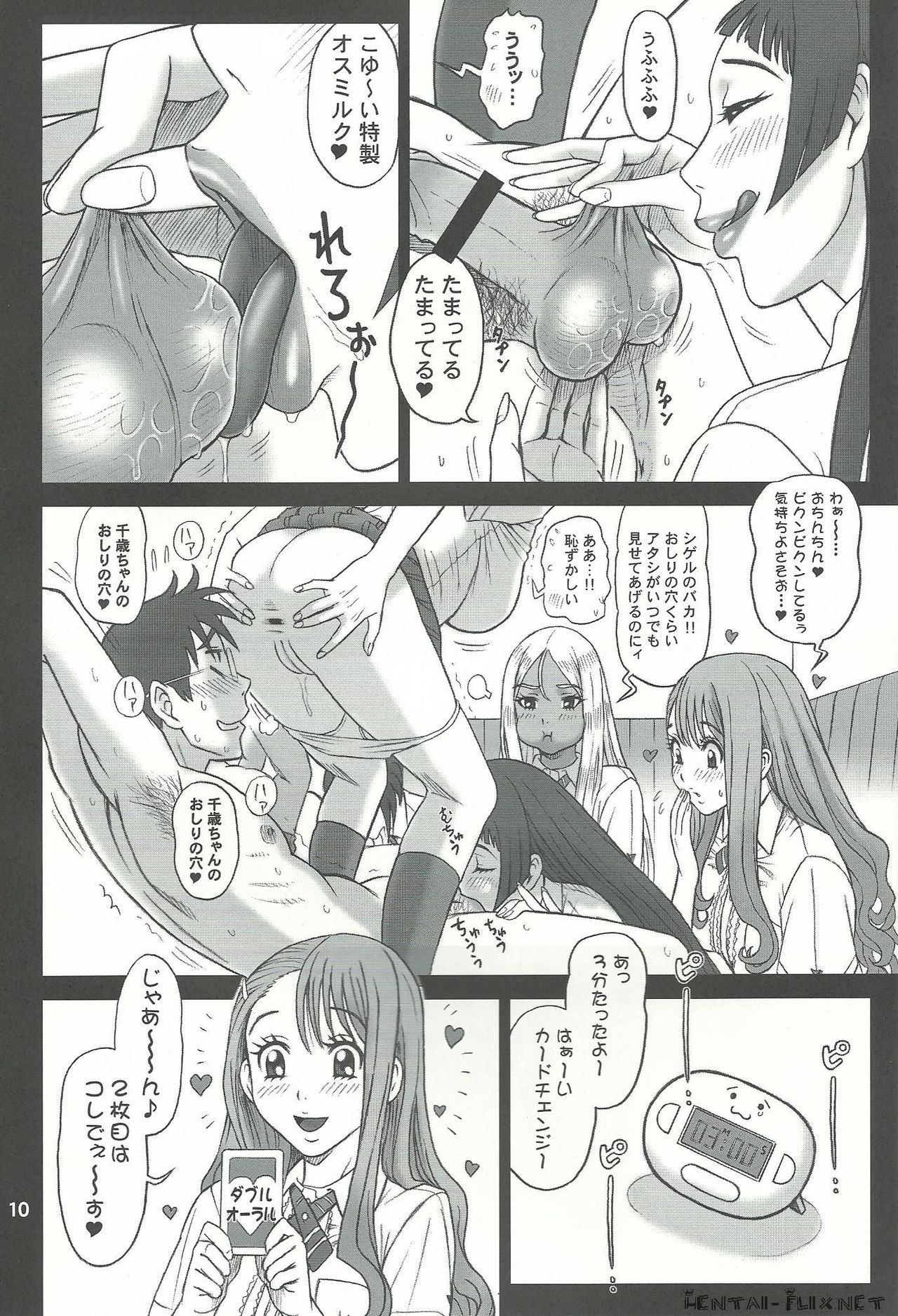 29 Kaiten Sakusei Yuugi Milking Game JK page 10 full