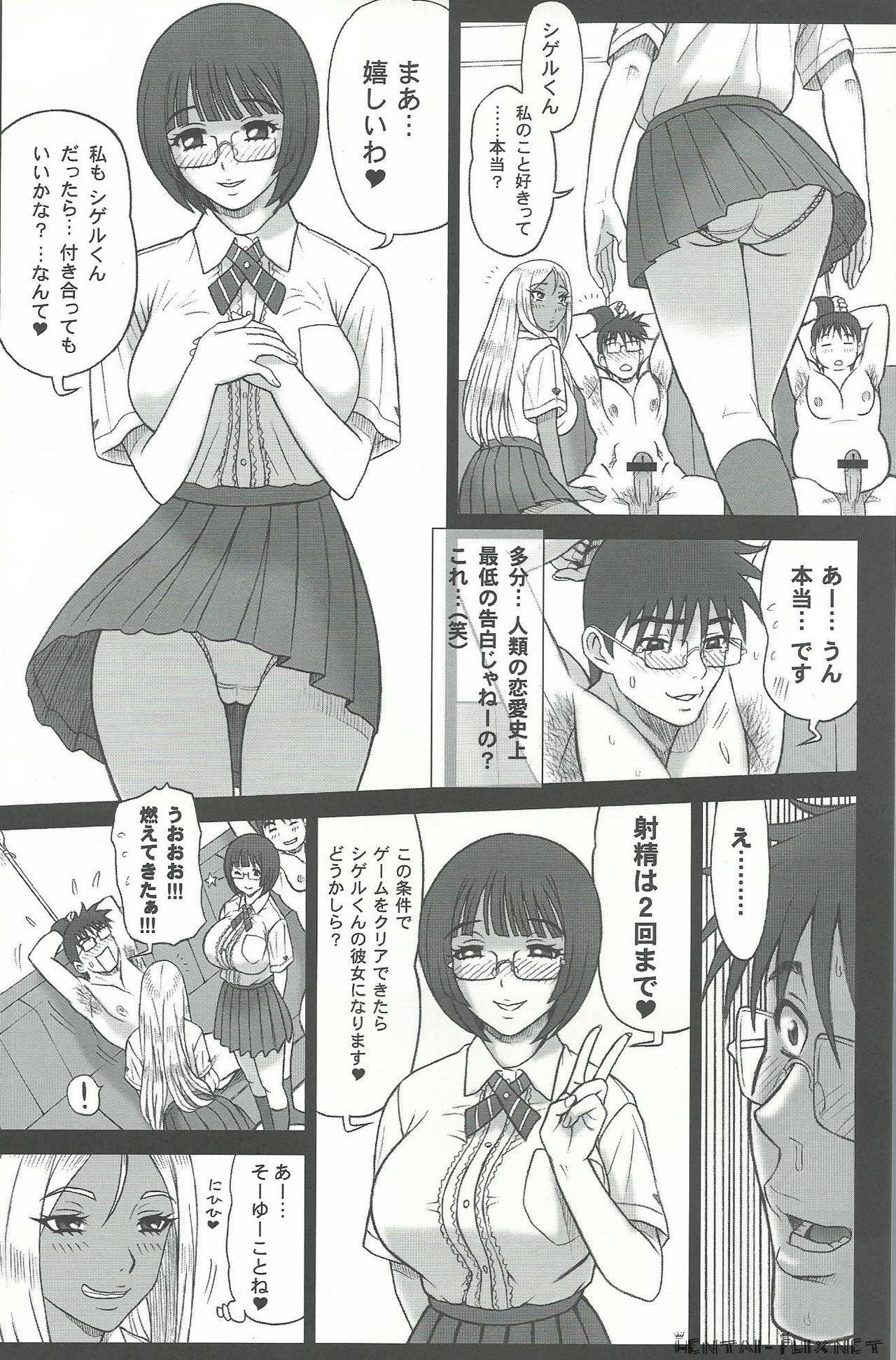 29 Kaiten Sakusei Yuugi Milking Game JK page 6 full