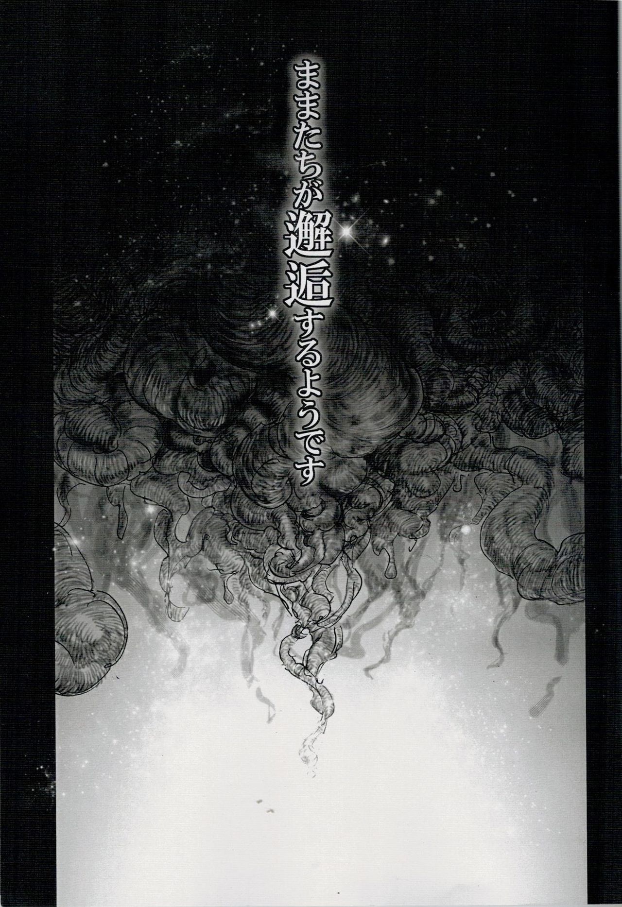 Mama-tachi ga Kaikou suru you desu page 2 full