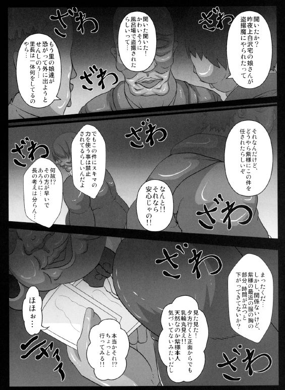 Yakumo Yukari no Chitai 2 page 4 full