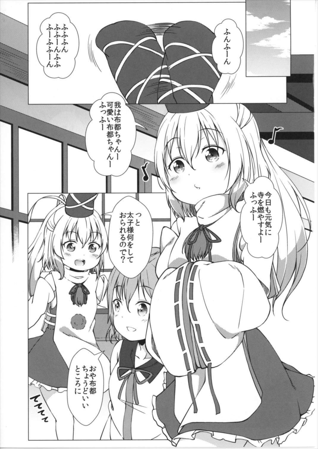 Futo Saimin page 5 full