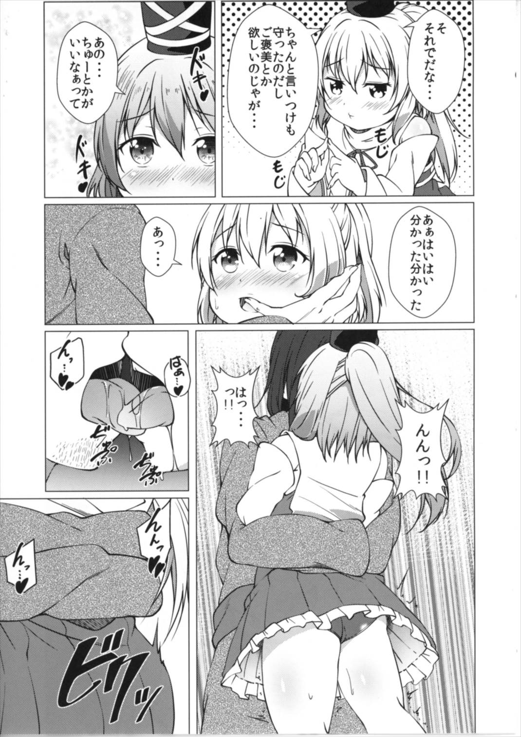 Futo Saimin page 9 full