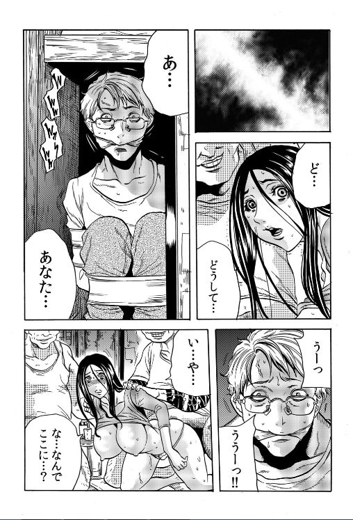 Hitozuma Sharehouse ~ Bishonure Okusama o Fukusuunin de Kyouyuu suru Koto 8 page 2 full