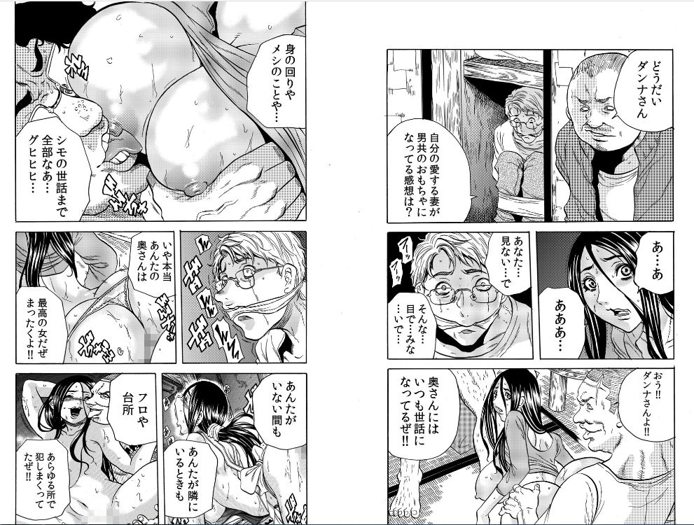 Hitozuma Sharehouse ~ Bishonure Okusama o Fukusuunin de Kyouyuu suru Koto 8 page 3 full